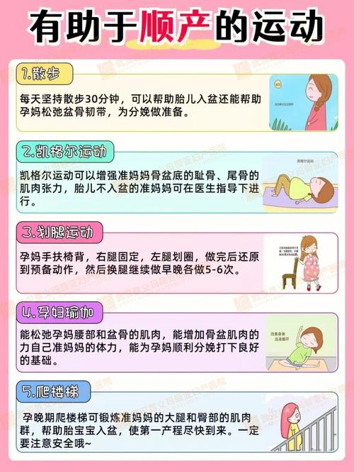 产前孕妈妈做运动有利于分娩吗,具体有什么好处,需要注意什么「早教 球」 美体修身 产前孕妈妈做运动有利于分娩吗,具体有什么好处,需要注意什么「早教 球」 产前孕妈妈做运动有利于分娩吗,具体有什么好处,需要注意什么「早教 球」 美体修身
