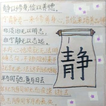 现在国家都在提倡学生减负,学生真的有减负吗?你怎么看,静以修身的手抄报 饮食大全 现在国家都在提倡学生减负,学生真的有减负吗?你怎么看,静以修身的手抄报 现在国家都在提倡学生减负,学生真的有减负吗?你怎么看,静以修身的手抄报 饮食大全