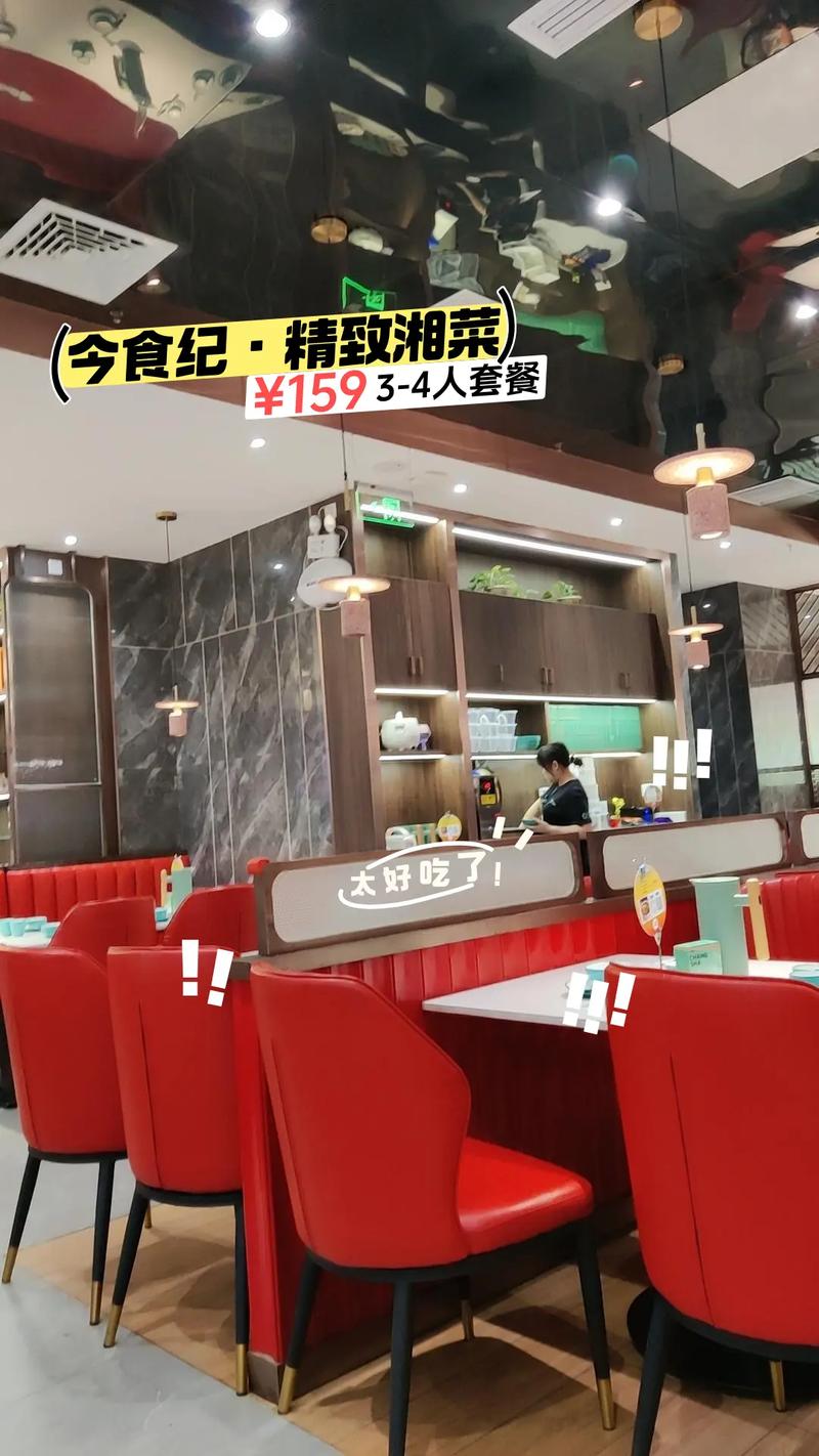 今食纪,精致湘菜加盟,开启您的美食创业之旅_今食纪 精致湘菜加盟公司 饮食大全 今食纪,精致湘菜加盟,开启您的美食创业之旅_今食纪 精致湘菜加盟公司 今食纪,精致湘菜加盟,开启您的美食创业之旅_今食纪 精致湘菜加盟公司 饮食大全