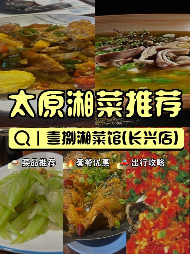 广州湘菜特色招商电话号码引领美食产业新潮流_广州湘菜特色招商电话号码 饮食大全 广州湘菜特色招商电话号码引领美食产业新潮流_广州湘菜特色招商电话号码 广州湘菜特色招商电话号码引领美食产业新潮流_广州湘菜特色招商电话号码 饮食大全