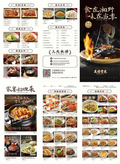 打造特色美食文化,成都湘菜餐厅品牌设计例子分析_成都湘菜餐厅品牌设计例子 饮食大全 打造特色美食文化,成都湘菜餐厅品牌设计例子分析_成都湘菜餐厅品牌设计例子 打造特色美食文化,成都湘菜餐厅品牌设计例子分析_成都湘菜餐厅品牌设计例子 饮食大全
