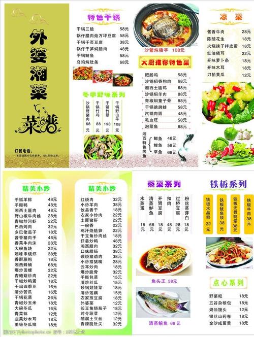 探寻湖南湘菜的魅力,正宗菜谱大盘点_湖南正宗湘菜菜谱大全大图 饮食大全 探寻湖南湘菜的魅力,正宗菜谱大盘点_湖南正宗湘菜菜谱大全大图 探寻湖南湘菜的魅力,正宗菜谱大盘点_湖南正宗湘菜菜谱大全大图 饮食大全