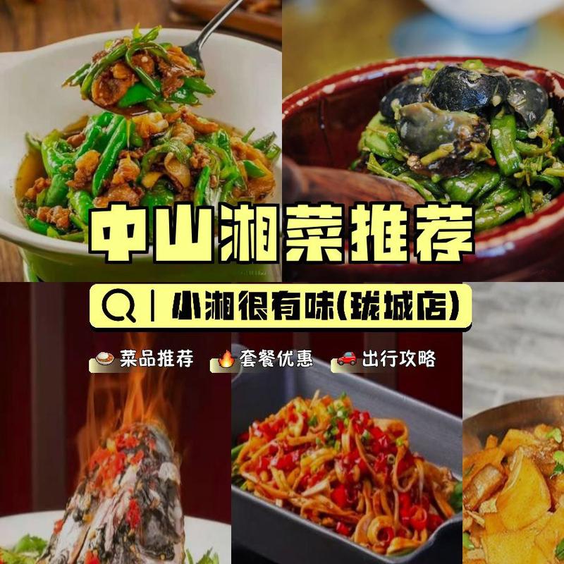 河南湘菜连锁品牌排行榜前十,美食之旅从这里启程_河南湘菜连锁品牌排行前十 饮食大全 河南湘菜连锁品牌排行榜前十,美食之旅从这里启程_河南湘菜连锁品牌排行前十 河南湘菜连锁品牌排行榜前十,美食之旅从这里启程_河南湘菜连锁品牌排行前十 饮食大全