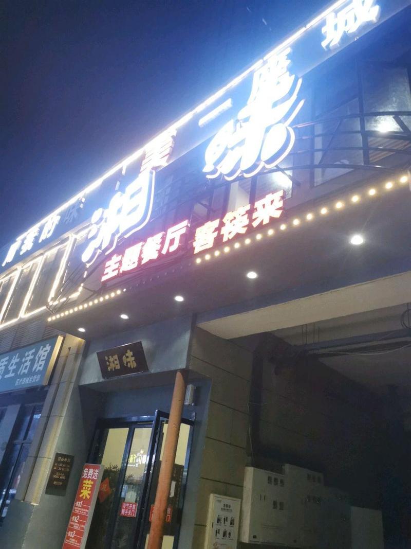 洛阳湘菜饭店连锁店,传承湘味,绽放中原_洛阳湘菜饭店连锁店 饮食大全 洛阳湘菜饭店连锁店,传承湘味,绽放中原_洛阳湘菜饭店连锁店 洛阳湘菜饭店连锁店,传承湘味,绽放中原_洛阳湘菜饭店连锁店 饮食大全