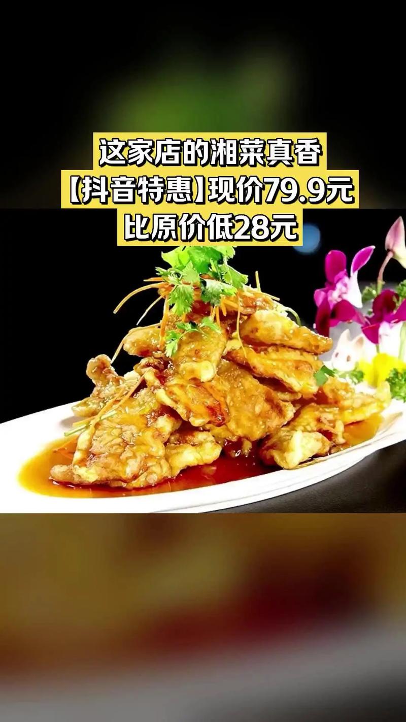 浙江湘菜招牌菜,品味传统美食,感受价格魅力_浙江湘菜招牌菜价格多少 饮食大全 浙江湘菜招牌菜,品味传统美食,感受价格魅力_浙江湘菜招牌菜价格多少 浙江湘菜招牌菜,品味传统美食,感受价格魅力_浙江湘菜招牌菜价格多少 饮食大全