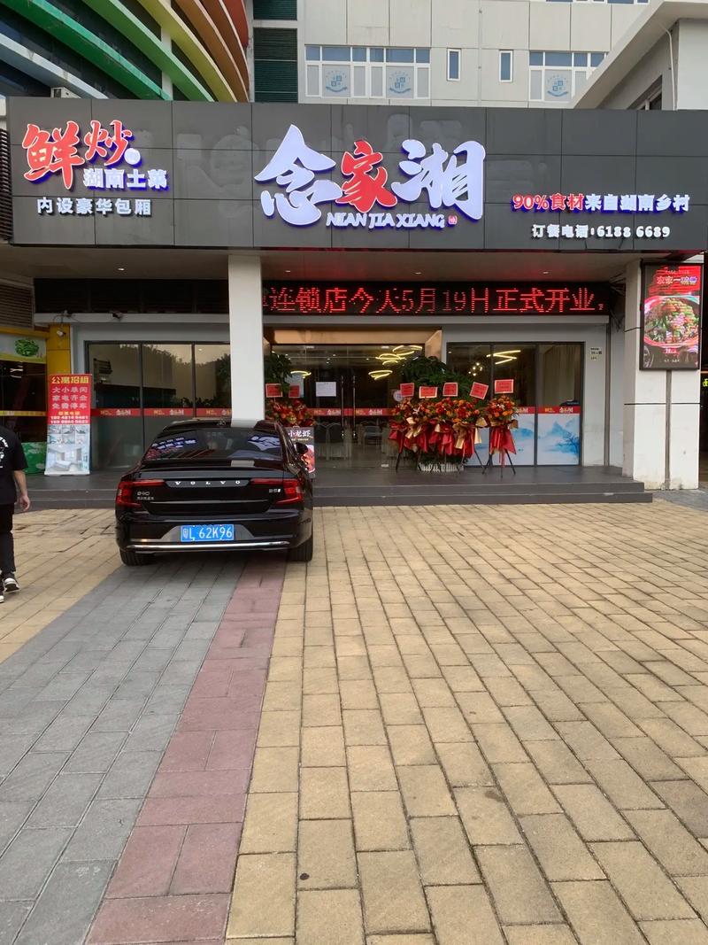 深圳湘菜加盟市场,美食魅力与投资机遇并存_深圳湘菜加盟网站有哪些 饮食大全 深圳湘菜加盟市场,美食魅力与投资机遇并存_深圳湘菜加盟网站有哪些 深圳湘菜加盟市场,美食魅力与投资机遇并存_深圳湘菜加盟网站有哪些 饮食大全