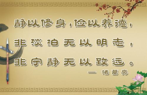 把你最喜欢的句子分享给我呀,静以修身俭以养德的图片壁纸 饮食大全 把你最喜欢的句子分享给我呀,静以修身俭以养德的图片壁纸 把你最喜欢的句子分享给我呀,静以修身俭以养德的图片壁纸 饮食大全