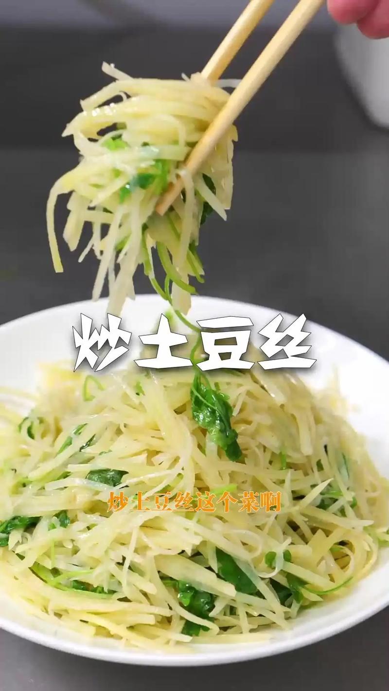 湘菜大盆土豆炒制方法,味蕾的盛宴,记忆的滋味_湘菜的大盆土豆怎么炒 饮食大全 湘菜大盆土豆炒制方法,味蕾的盛宴,记忆的滋味_湘菜的大盆土豆怎么炒 湘菜大盆土豆炒制方法,味蕾的盛宴,记忆的滋味_湘菜的大盆土豆怎么炒 饮食大全