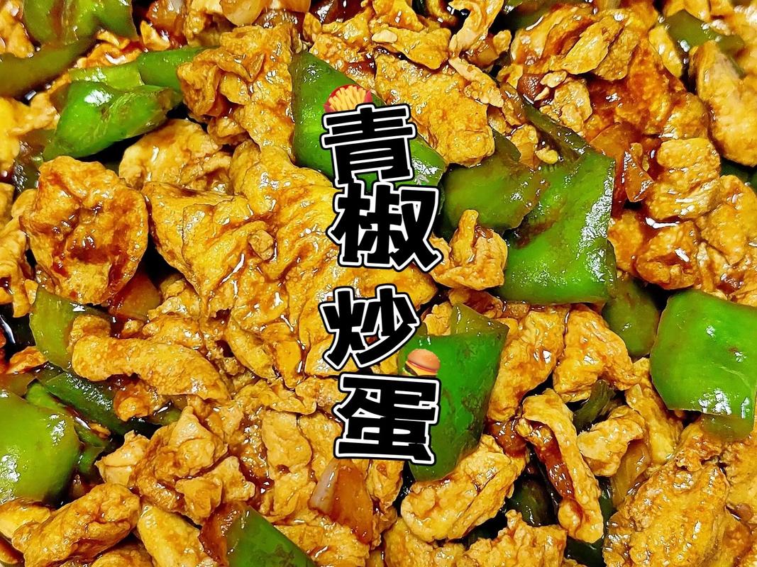 湘菜经典之作_青椒炒鸡蛋,色香味俱佳的家常美食_湘菜的青椒炒鸡蛋的做法 饮食大全 湘菜经典之作_青椒炒鸡蛋,色香味俱佳的家常美食_湘菜的青椒炒鸡蛋的做法 湘菜经典之作_青椒炒鸡蛋,色香味俱佳的家常美食_湘菜的青椒炒鸡蛋的做法 饮食大全