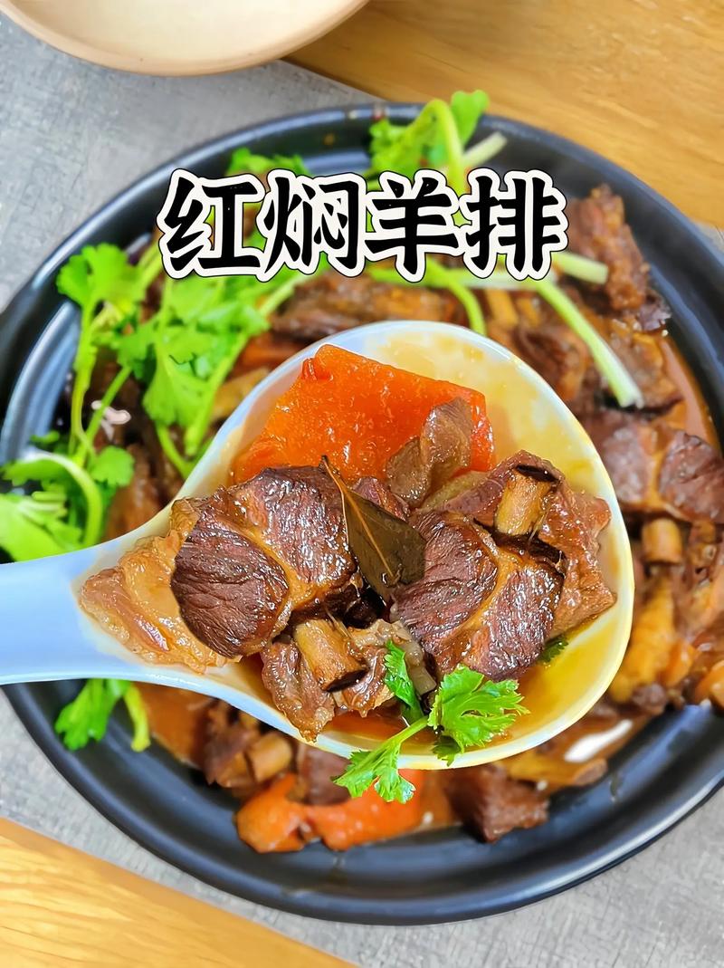 湘菜羊肉红烧,秘制方法,尽享美味佳肴_湘菜羊肉红烧做法窍门 饮食大全 湘菜羊肉红烧,秘制方法,尽享美味佳肴_湘菜羊肉红烧做法窍门 湘菜羊肉红烧,秘制方法,尽享美味佳肴_湘菜羊肉红烧做法窍门 饮食大全