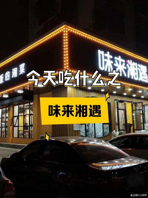 湘菜连锁店,特色经营之路,开启餐饮新篇章_湘菜连锁店做什么好呢 饮食大全 湘菜连锁店,特色经营之路,开启餐饮新篇章_湘菜连锁店做什么好呢 湘菜连锁店,特色经营之路,开启餐饮新篇章_湘菜连锁店做什么好呢 饮食大全