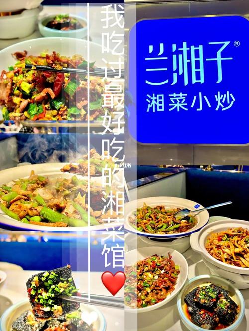 石家庄湘菜加盟,有保障的美食创业之路_石家庄有保障的湘菜加盟 饮食大全 石家庄湘菜加盟,有保障的美食创业之路_石家庄有保障的湘菜加盟 石家庄湘菜加盟,有保障的美食创业之路_石家庄有保障的湘菜加盟 饮食大全