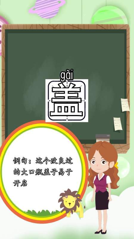 盖不可及也的盖什么意思,静以修身特殊句式 母婴育儿 盖不可及也的盖什么意思,静以修身特殊句式 盖不可及也的盖什么意思,静以修身特殊句式 母婴育儿