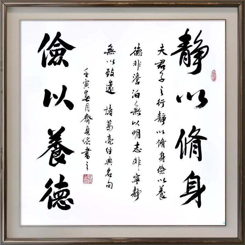 静以修身的以的古今异义,静以修身的修身古义和今义 母婴育儿 静以修身的以的古今异义,静以修身的修身古义和今义 静以修身的以的古今异义,静以修身的修身古义和今义 母婴育儿