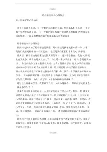 早教课程顾问入职感受,宝宝早教家长心得体会 美体修身 早教课程顾问入职感受,宝宝早教家长心得体会 早教课程顾问入职感受,宝宝早教家长心得体会 美体修身