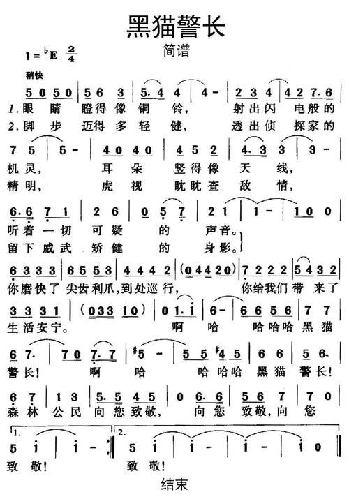 一枪一个是哪首歌的词,亲宝儿歌黑猫警长 综合便民 一枪一个是哪首歌的词,亲宝儿歌黑猫警长 一枪一个是哪首歌的词,亲宝儿歌黑猫警长 综合便民